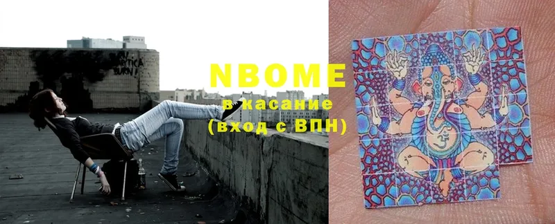 где купить наркотик  Лихославль  Марки N-bome 1,5мг 